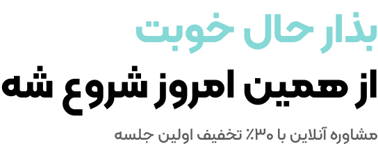 text slogen persian psychology